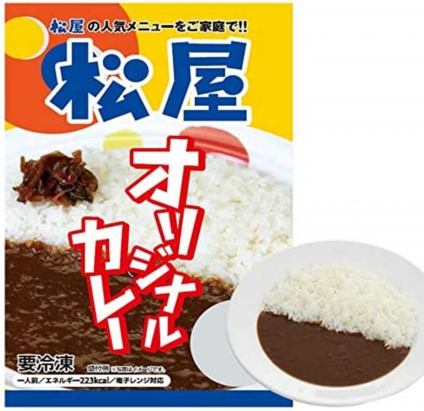 【冷凍】松屋オリジナルカレー