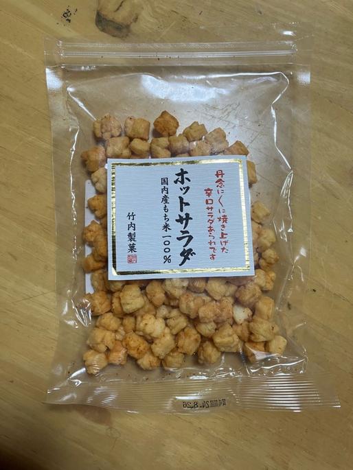 ホットサラダ 辛口