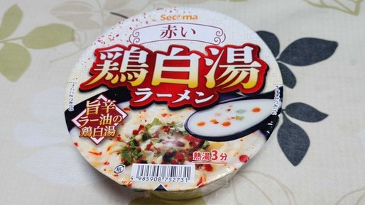 赤い鶏白湯ラーメン