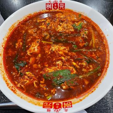 元祖辛麺 25辛