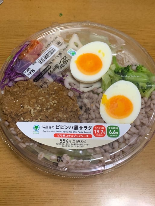 14品目のビビンバ風サラダ ピリ辛コチュジャンソース