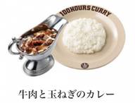 牛肉と玉ねぎのカレー