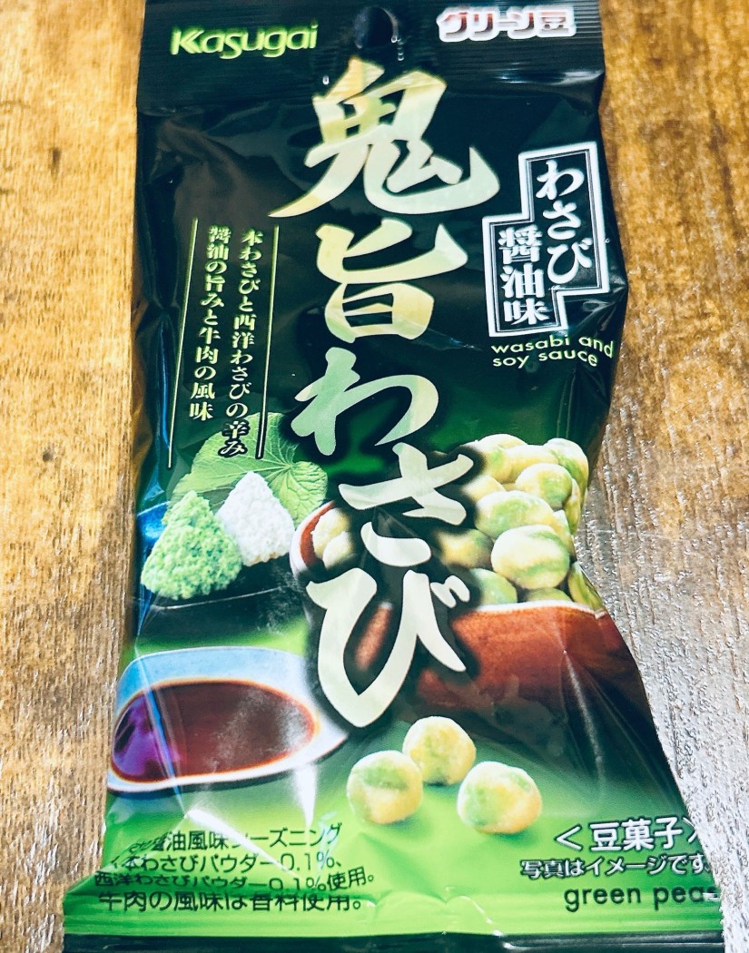 グリーン豆鬼旨わさび