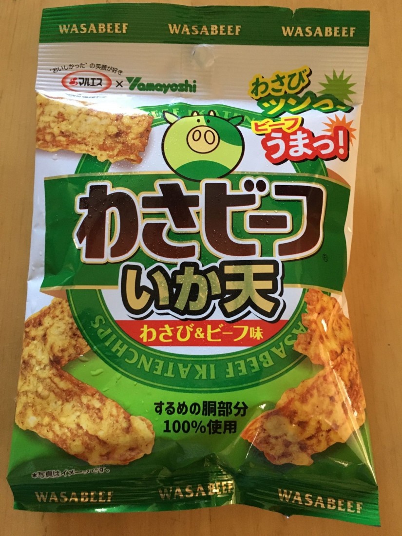 わさビーフいか天 さくっうまっツーンでやめられない！