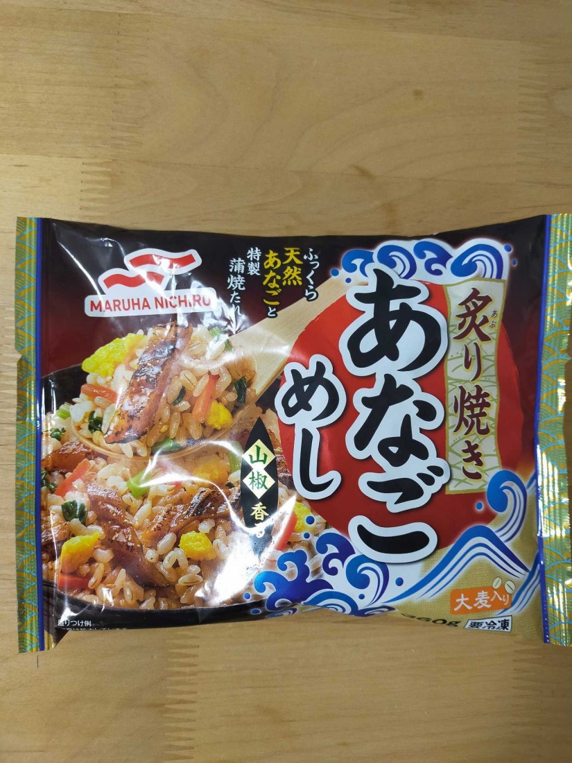 炙り焼きあなごめし 山椒香る