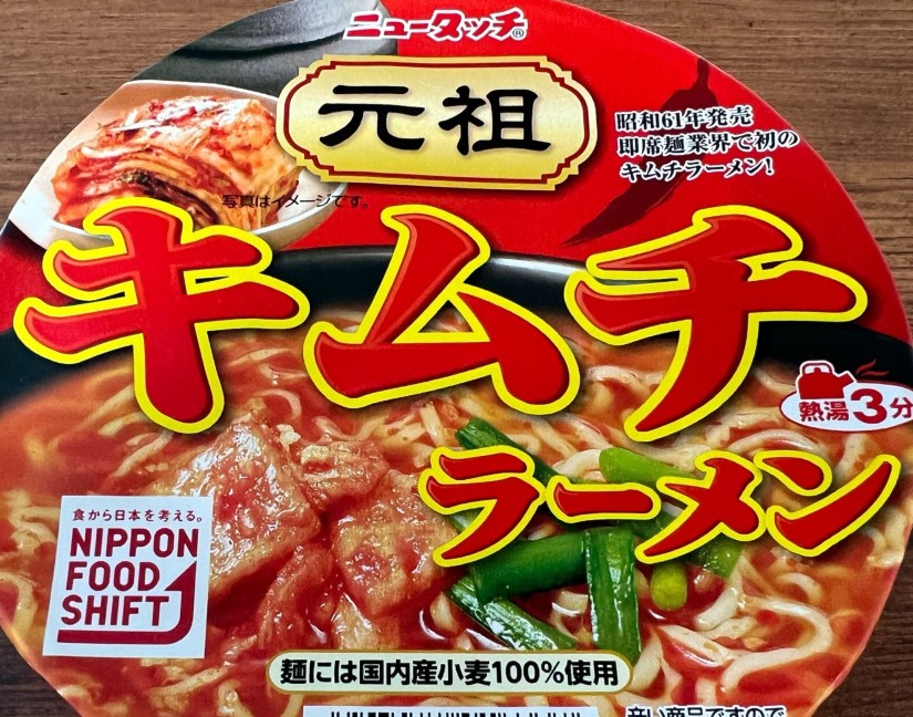 ニュータッチ 元祖キムチラーメン
