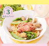 2度おいしい 炙り明太子と菜の花のパスタ