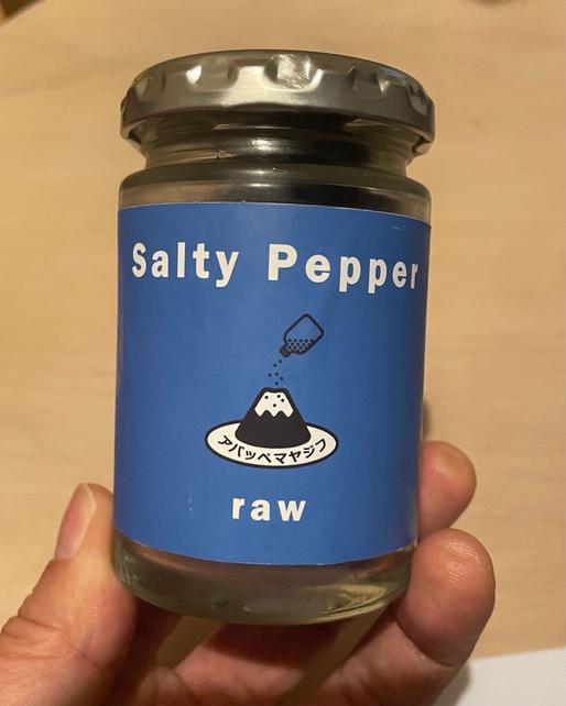 ロウペッパー（生胡椒 粒）