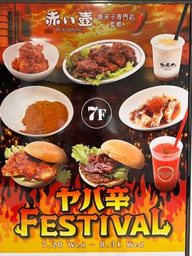 赤い壺
