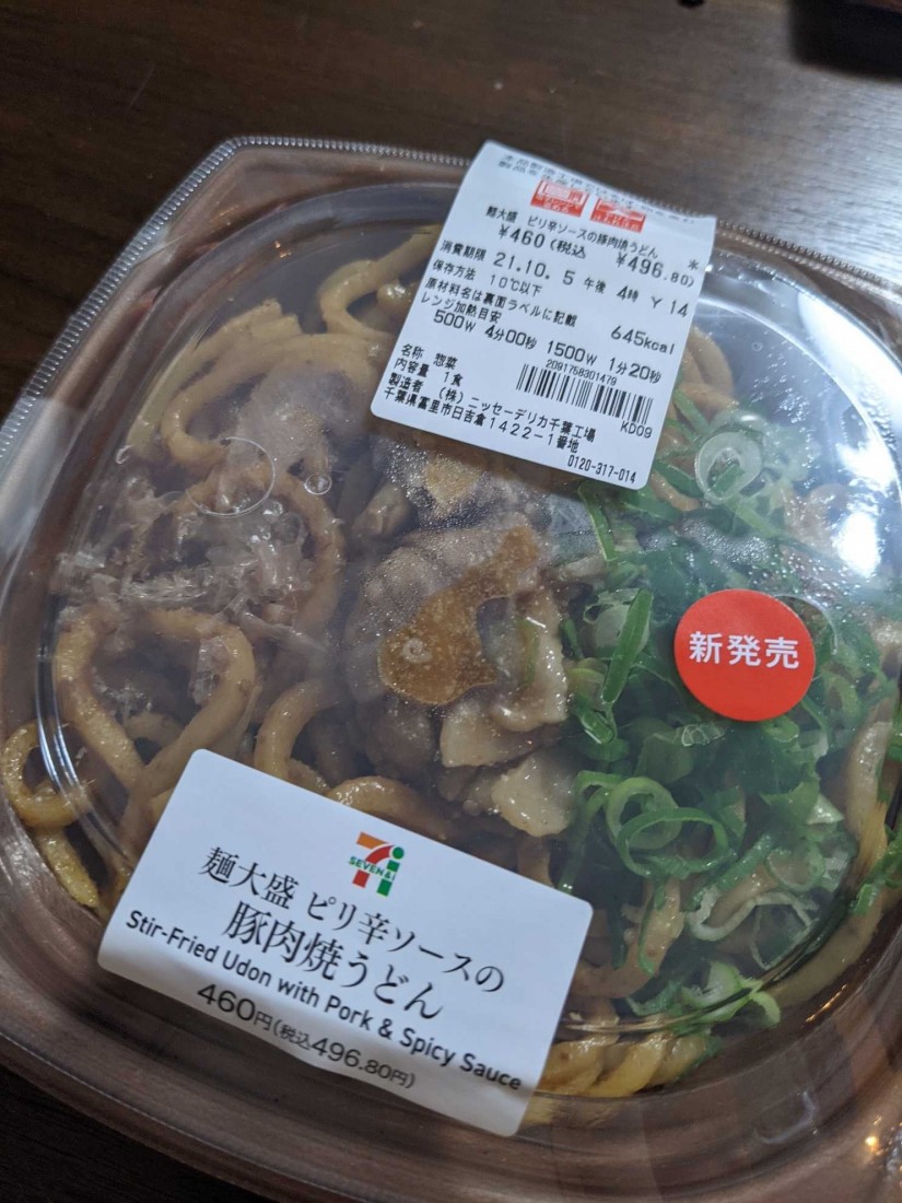 麺大盛 ピリ辛ソースの焼きうどん