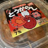 とうがらし梅 10倍