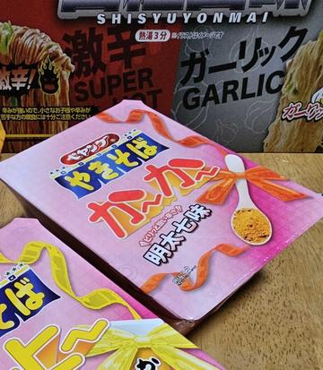 ペヤング やきそば かーかー明太七味