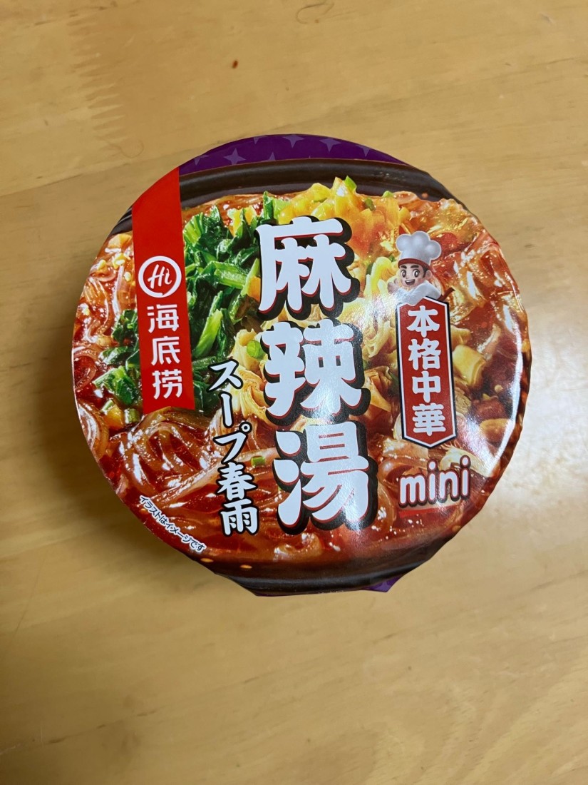 海底撈 麻辣湯スープ春雨ミニ