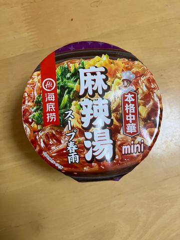 海底撈 麻辣湯スープ春雨ミニ