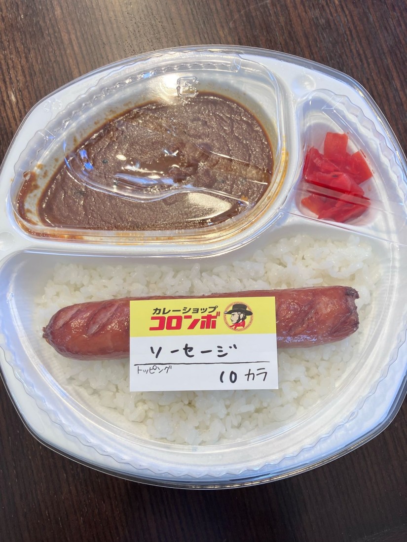 コロンボカレー ソーセージ 10辛 10辛