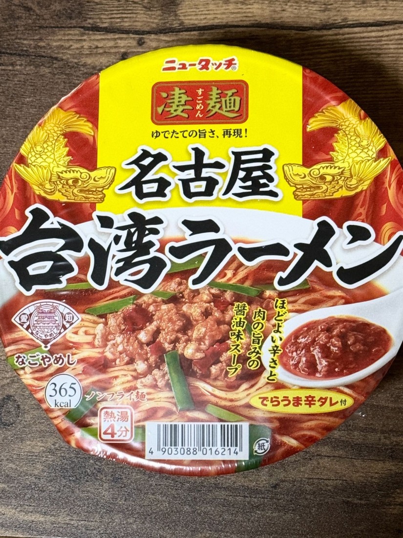 ニュータッチ凄麺 名古屋台湾ラーメン