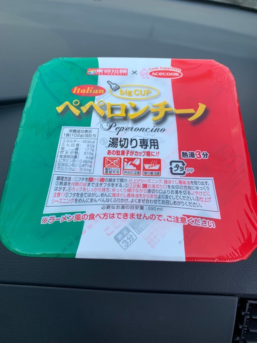 東京拉麺 ペペロンチーノBIG
