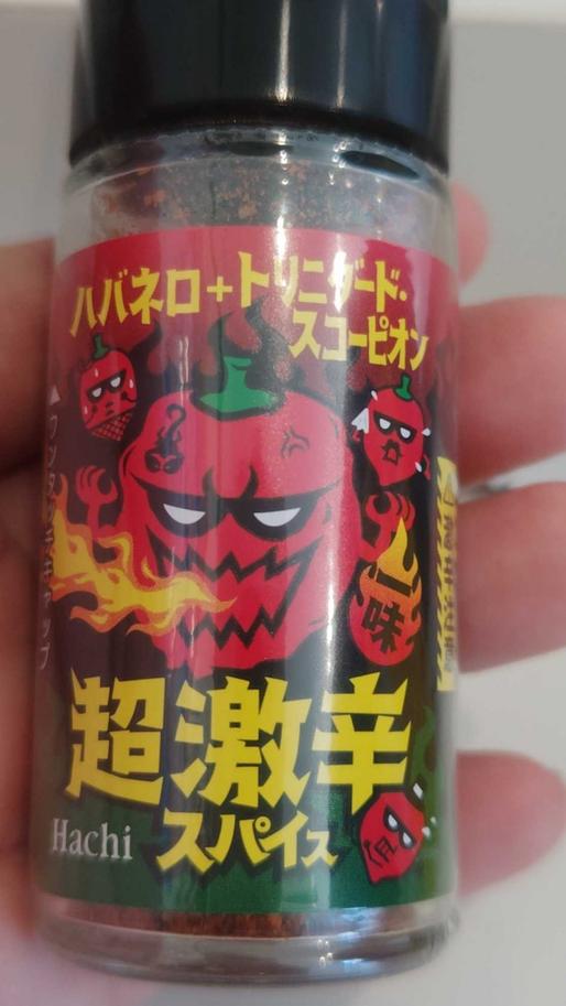 超激辛スパイス 激辛