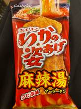 いかの姿あげ 麻辣湯 シビ味