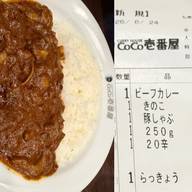 豚しゃぶきのこビーフカレー 20辛