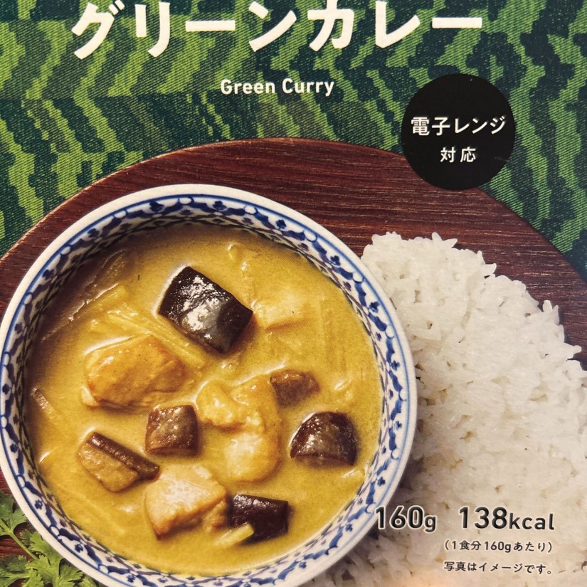 グリーンカレー 辛さ４