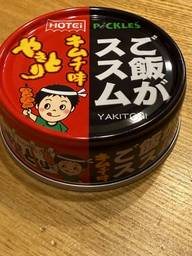 やきとり ご飯がススムキムチ味