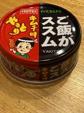 やきとり ご飯がススムキムチ味