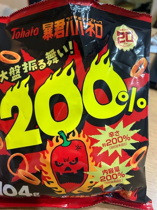 暴君ハバネロ辛さ200%