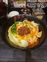 灼熱の担々油そば ５辛