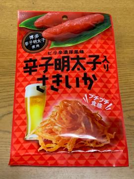 ピリ辛濃厚風味 辛子明太子入りさきいか