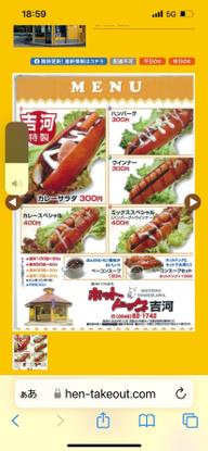 ホットドック 100倍