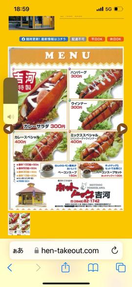 ホットドック 100倍
