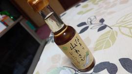 なまら山わさびドレッシング