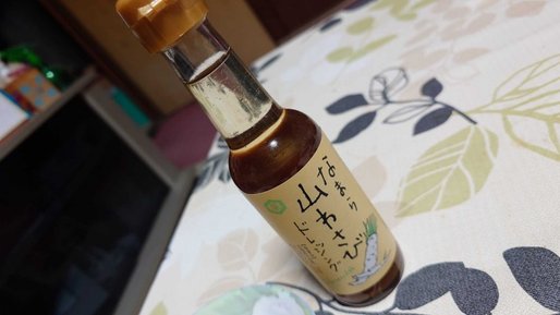 なまら山わさびドレッシング