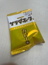 サラダホープ カレー味
