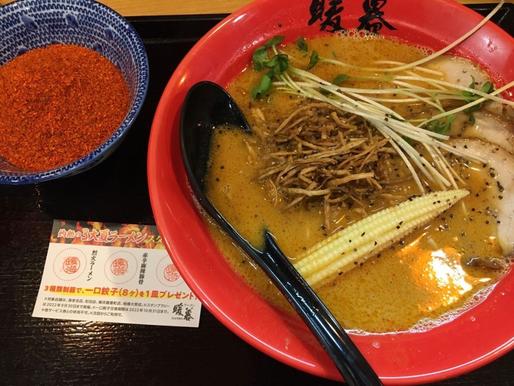 暖暮スパイシー