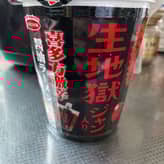 生地獄ジャン入り喜多方激辛醤油ラーメン