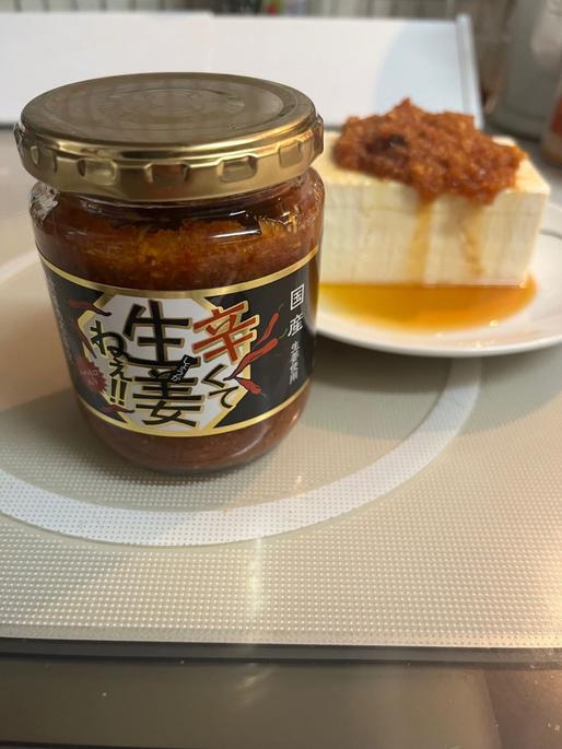 辛くて生姜ねぇ‼︎