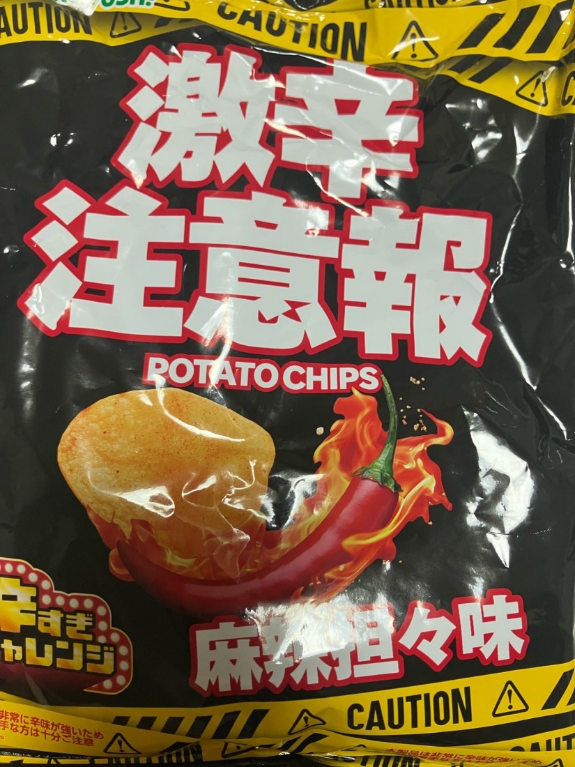 激辛注意報 麻辣担々味 激辛
