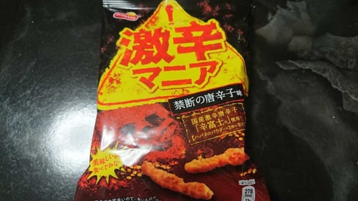 激辛マニア 辛富士使用