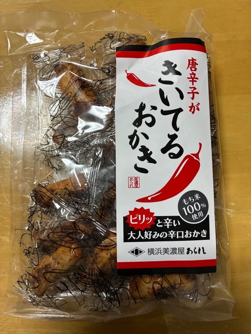 唐辛子がきいてるおかき 辛口