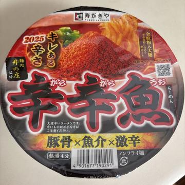 辛辛魚