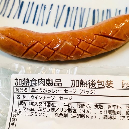 島とうがらしウインナー
