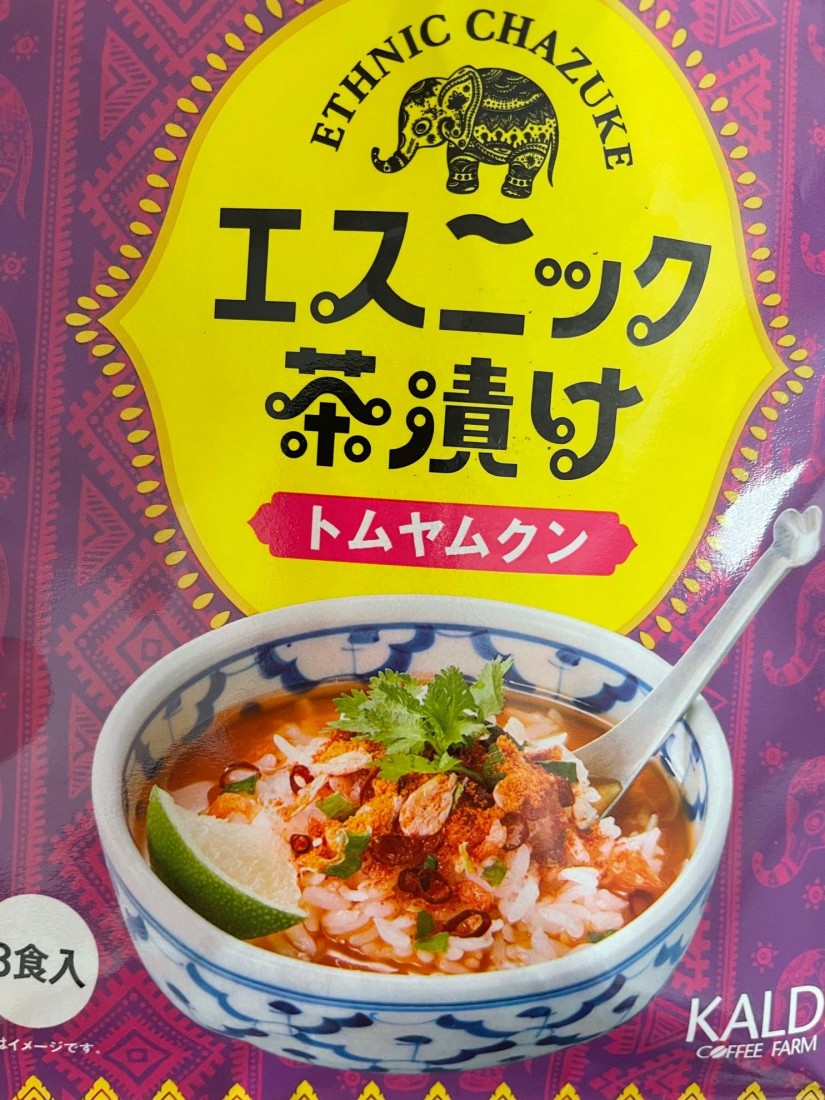 エスニック茶漬け