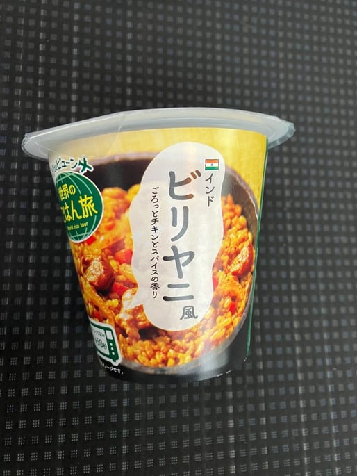 レンジｄｅビューン 世界のごはん旅 インドビリヤニ風