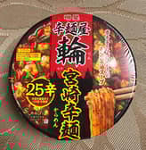 輪監修宮崎辛麺25辛レベル4 0.95