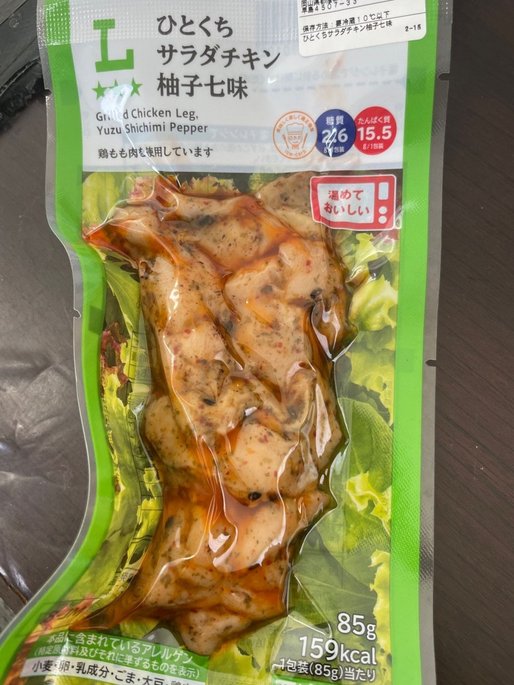 ひとくちサラダチキン柚子七味