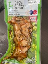 ひとくちサラダチキン柚子七味