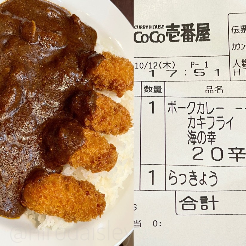 カキフライ海の幸カレー 20辛