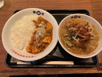 陳麻飯ハーフ&坦々麺ハーフ 1辛